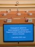 Итоги 79-го внеочередного заседания Саратовской городской Думы 